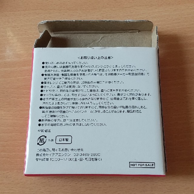 ポケモン(ポケモン)のしょうゆ皿(モンスターボール) インテリア/住まい/日用品のキッチン/食器(食器)の商品写真