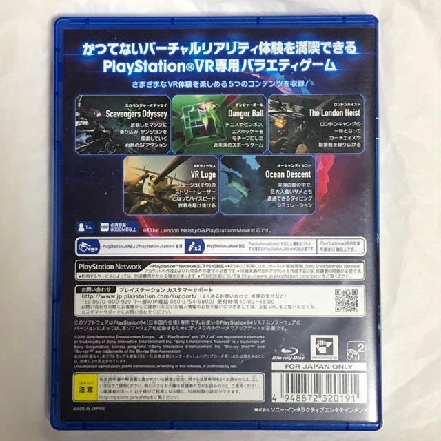 PlayStation VR(プレイステーションヴィーアール)のPlayStation VR WORLDS PS4 エンタメ/ホビーのゲームソフト/ゲーム機本体(家庭用ゲームソフト)の商品写真