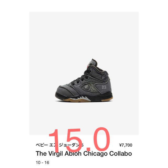 NIKE(ナイキ)のnike air jordan 5 off-white ベビー キッズ/ベビー/マタニティのキッズ靴/シューズ(15cm~)(スニーカー)の商品写真