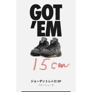 ナイキ(NIKE)のジョーダン5 ベビー　オフホワイト(スニーカー)