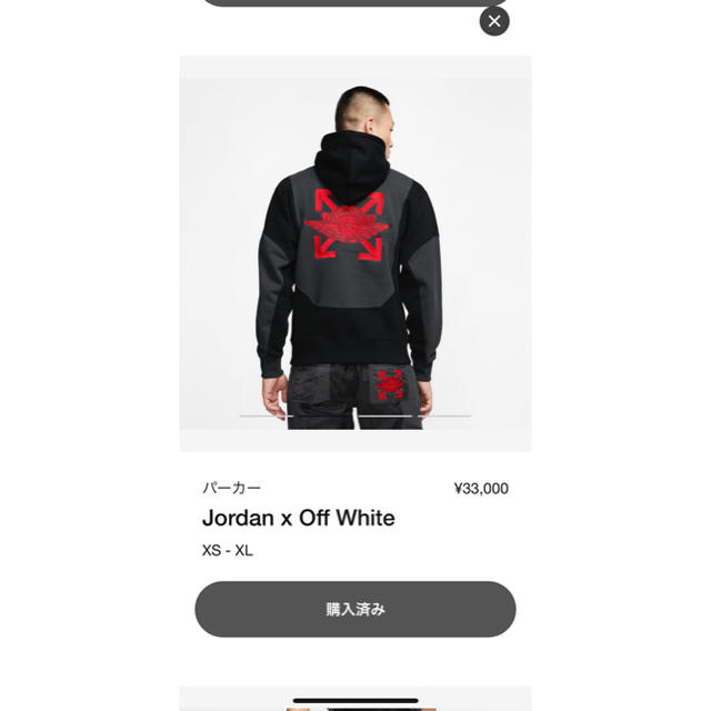 大人の上質 OFF-WHITE オフホワイト ジョーダン コラボパーカー