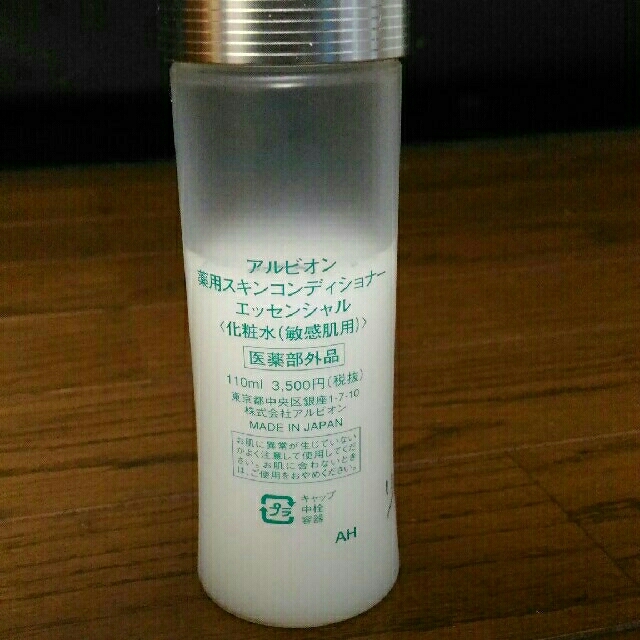 ALBION(アルビオン)のアルビオン　スキンコンディショナー　110ml 　スキコン　お試し コスメ/美容のスキンケア/基礎化粧品(化粧水/ローション)の商品写真