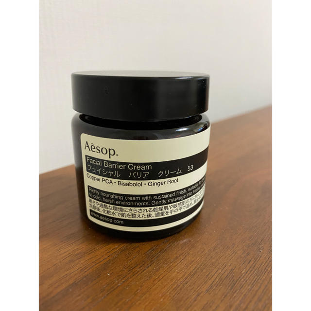 新品【Aesop】フェイシャルバリアクリーム 53