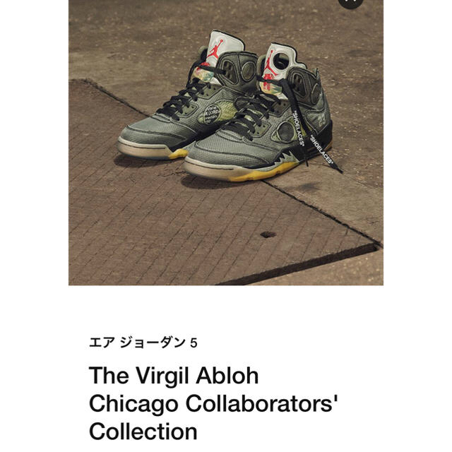 25%OFF】 OFF-WHITE 26.5 ジョーダン 5 KOKさん 確約 オフホワイト