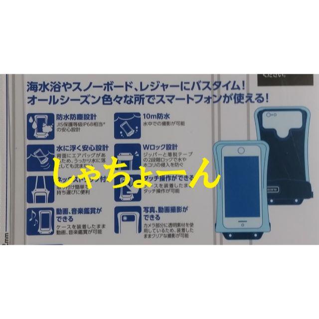 ELECOM(エレコム)の防水防塵スマホケース(Ｌ)★水深10ｍまで●新品未開封◎送料タダ スマホ/家電/カメラのスマホアクセサリー(モバイルケース/カバー)の商品写真