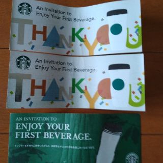 スターバックスコーヒー(Starbucks Coffee)のスターバックス　ドリンク　チケット　2枚　＋おまけ(フード/ドリンク券)