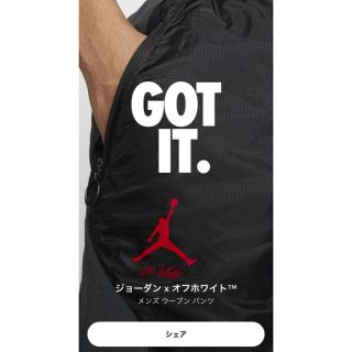 ナイキ(NIKE)のNIKE JORDAN × off-white ウーブンパンツ　Sサイズ(ワークパンツ/カーゴパンツ)