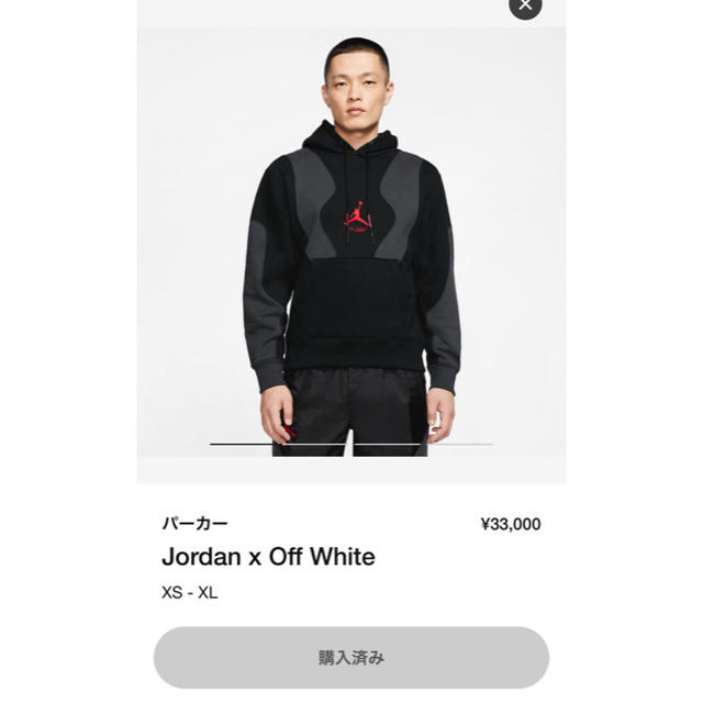 off-white air jordan コラボパーカー ナイキ　XL