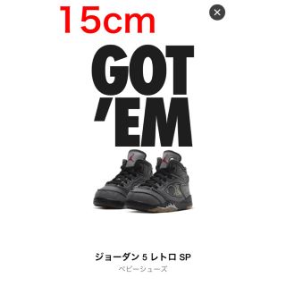 ナイキ(NIKE)のnike air jordan 5 off-white ベビー(スニーカー)