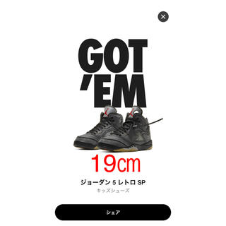 ナイキ(NIKE)のnike air jordan 5  off-white ジュニア(スニーカー)