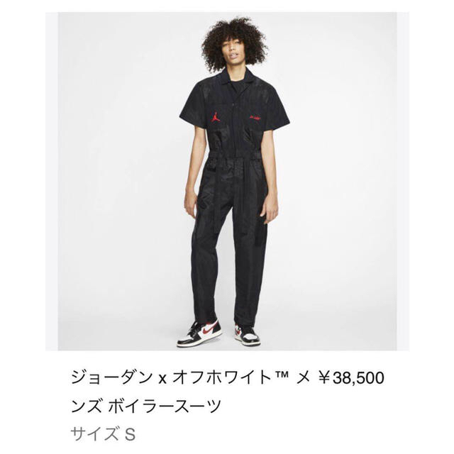 ホットセール NIKE - ボイラースーツ Jordan × Off-white セットアップ