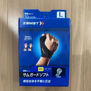 ザムスト(ZAMST)のザムスト 親指 サポーター L  新品同様(その他)