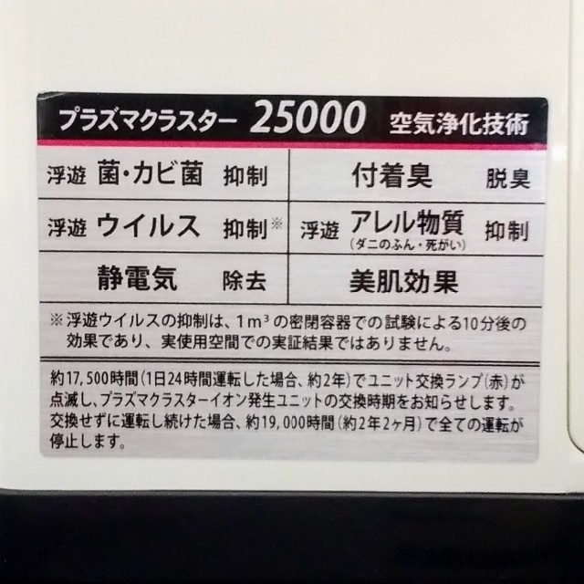 SHARP(シャープ)のシャープ(SHARP)プラズマクラスター イオン発生器 卓上サイズ　 スマホ/家電/カメラの生活家電(空気清浄器)の商品写真