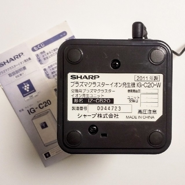 SHARP(シャープ)のシャープ(SHARP)プラズマクラスター イオン発生器 卓上サイズ　 スマホ/家電/カメラの生活家電(空気清浄器)の商品写真
