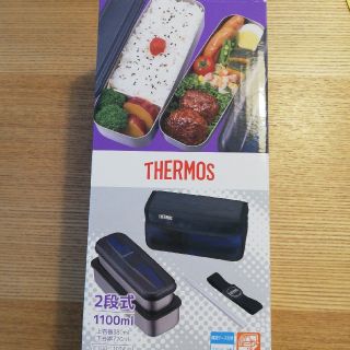 サーモス(THERMOS)の★みんみんさま専用★サーモス フレッシュランチボックス 二段式 1.1L 

(弁当用品)