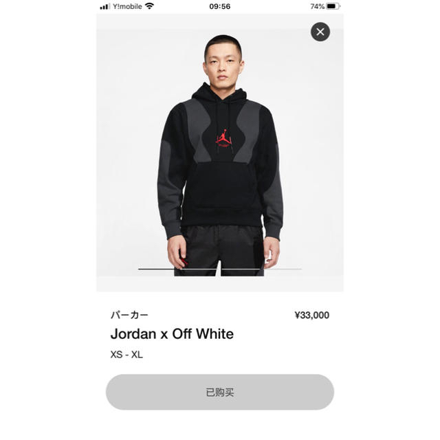 off-white air jordan コラボパーカー ナイキ　M