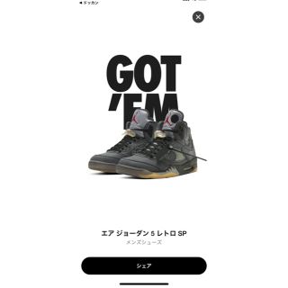 ナイキ(NIKE)のair jordan5 off-white (スニーカー)