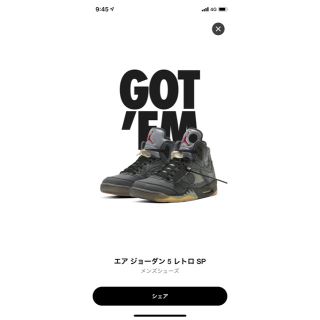 ナイキ(NIKE)のオフホワイト ナイキ エアジョーダン5 SNKRS当選(スニーカー)