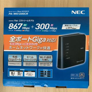 エヌイーシー(NEC)の【新品未使用】NEC Aterm PA−WG1200CR Wi-fiルーター(PC周辺機器)