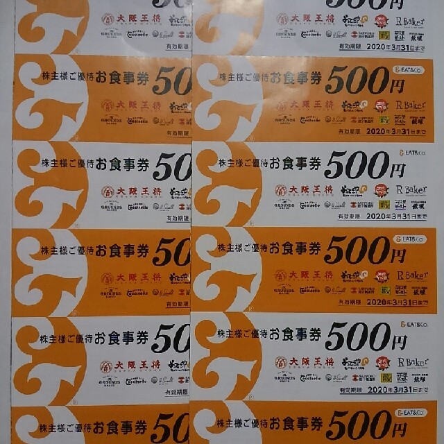 大阪王将 株主優待お食事券 8000円相当の通販 by ドライチ's shop｜ラクマ