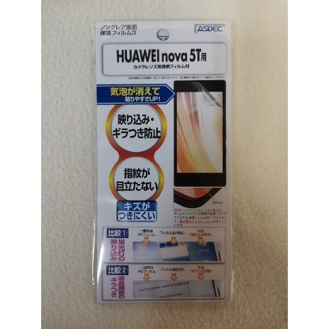 Huawei nova5T Purple 国内版シムフリー　美品！！