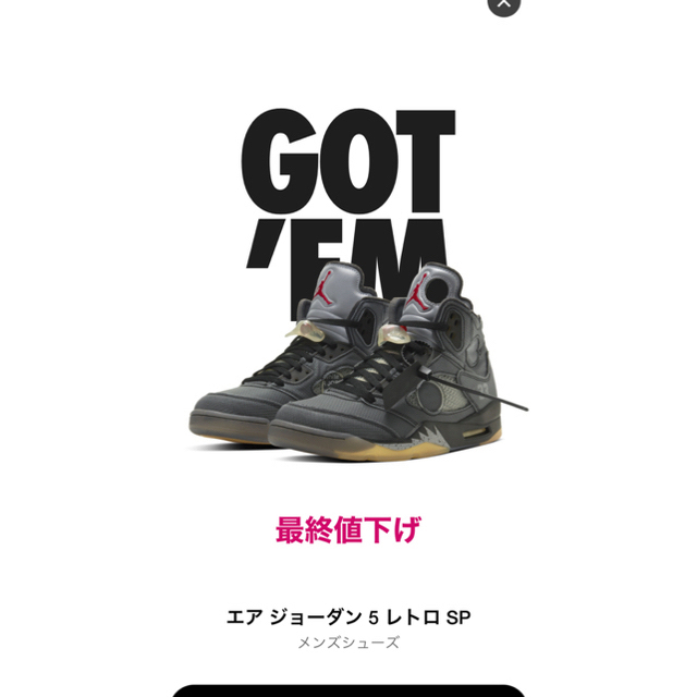 nike off-white jordan5 エアジョーダン靴/シューズ