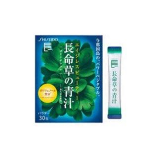 シセイドウ(SHISEIDO (資生堂))の長命草　パウダー(青汁/ケール加工食品)