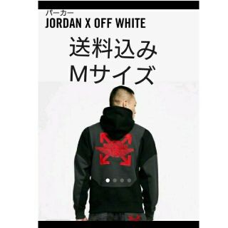 オフホワイト(OFF-WHITE)のNIKEジョーダン×オフホワイトコラボ パーカー(パーカー)