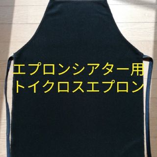 セーラームーンさま専用　トイクロスエプロン(知育玩具)