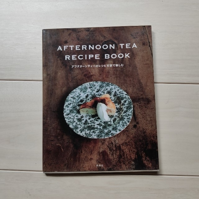 AfternoonTea(アフタヌーンティー)のAfternoon Tea recipe book  レシピブック エンタメ/ホビーの本(その他)の商品写真