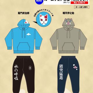 アベイル(Avail)のアベイル 鬼滅 伊之助 L(キャラクターグッズ)