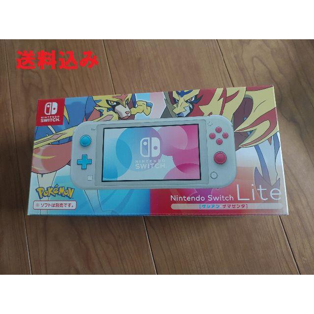 ニンテンドーSwitch Lite ザシアン・ザマゼンタ