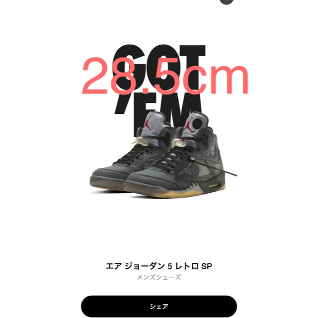 OFF-WHITE x NIKE AIR JORDAN 5 オフホワイト