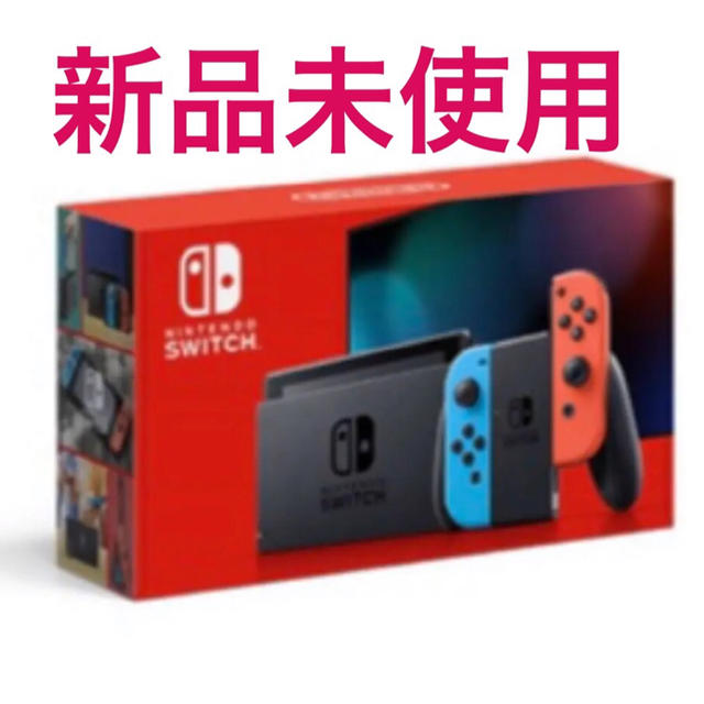 新品未使用品　ニンテンドースイッチ Nintendo Switch