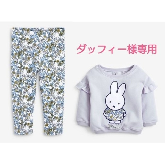 NEXT(ネクスト)のダッフィー様専用ページ キッズ/ベビー/マタニティのキッズ服女の子用(90cm~)(Tシャツ/カットソー)の商品写真