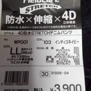 新製品!　ワークマン　防水　デニムパンツ　LL(デニム/ジーンズ)
