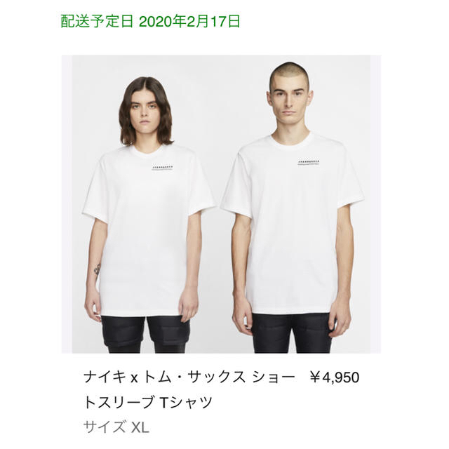 XLサイズ　ナイキ トム・サックス ショー　Tシャツ 2