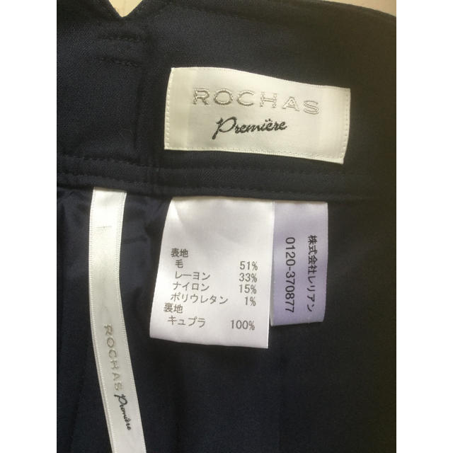 ROCHAS(ロシャス)のレリアン　ROCHAS パンツ　9から11号 レディースのパンツ(カジュアルパンツ)の商品写真