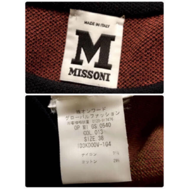 MISSONI(ミッソーニ)のcii様専用2点 ミッソーニ & リリーブラウン ワンピース レディースのワンピース(ひざ丈ワンピース)の商品写真