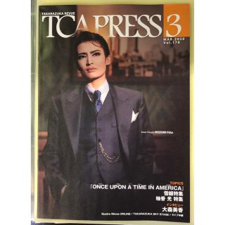 宝塚スカイステージ　☆最新号☆　2020年3月号　☆二重包装発送☆ (音楽/芸能)