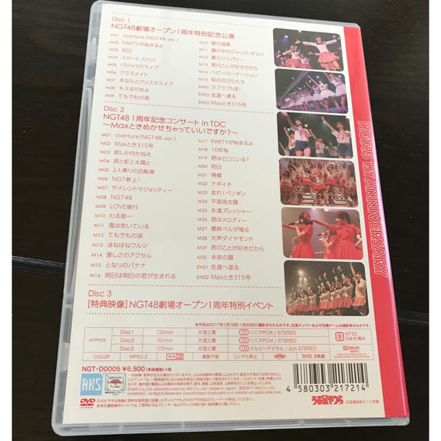 NGT48(エヌジーティーフォーティーエイト)のNGT48  DVD エンタメ/ホビーのタレントグッズ(アイドルグッズ)の商品写真