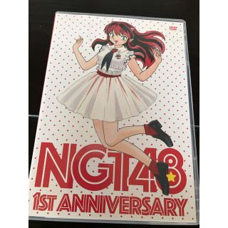 エヌジーティーフォーティーエイト(NGT48)のNGT48  DVD(アイドルグッズ)