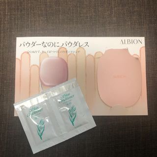 アルビオン(ALBION)のアルビオン　パウダレスト　薬用スキンコンディショナー　サンプルセット(サンプル/トライアルキット)