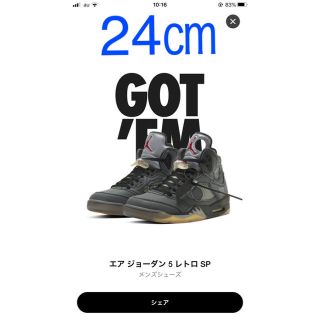 エアジョーダン5 オフホワイト AIR JORDAN 5 OFF-WHITE(スニーカー)