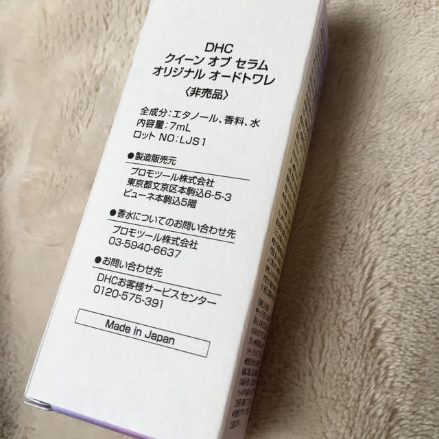 DHC(ディーエイチシー)のDHC オリジナルオードトワレ コスメ/美容の香水(香水(女性用))の商品写真