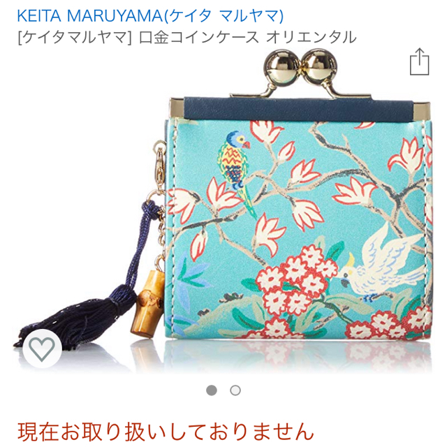 KEITA MARUYAMA TOKYO PARIS(ケイタマルヤマ)の新品ケイタマルヤマ  ミニ財布　オリエンタル レディースのファッション小物(財布)の商品写真