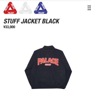 PALACE SKATEBOARDS ARMS パレスナイロン SUPREME