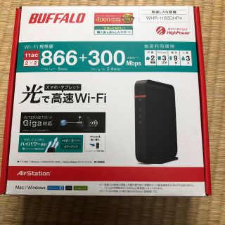 バッファロー(Buffalo)のBUFFALO WiFi 無線LAN ルーター WHR-1166DHP4(その他)