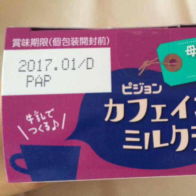 カフェインレス☆カフェオレなど 食品/飲料/酒の飲料(茶)の商品写真