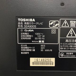 東芝 - 東芝 REGZA 32V型 液晶テレビ 32A900S ハイビジョンの通販 by ...